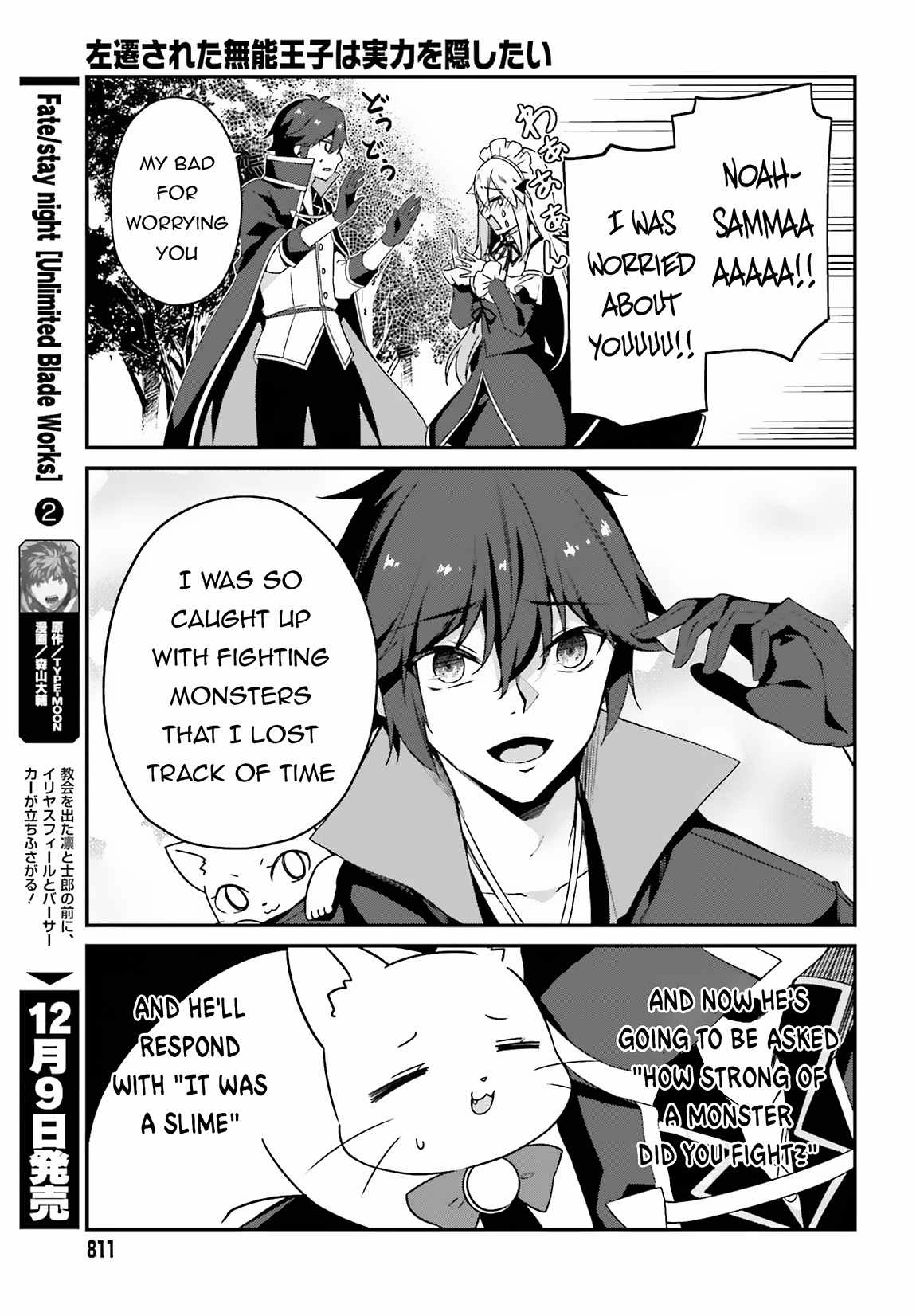 Sasensareta Munou Ouji wa Jitsuryoku wo Kakushitai Chapter 7 29